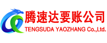 长阳清债公司